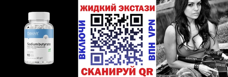 Купить где Североуральск Бутират 99%