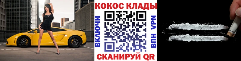 Купить  Североуральск  COCAIN 97% 