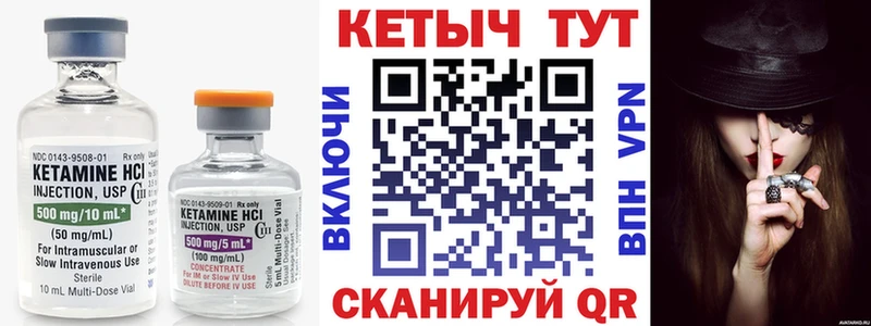 Купить закладки  Североуральск  Кетамин VHQ 