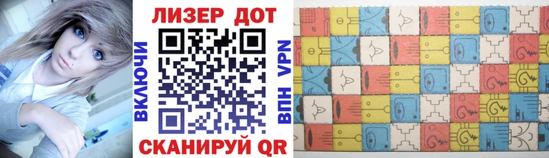 Наркотические марки 1,8мг  Купить где  Североуральск 